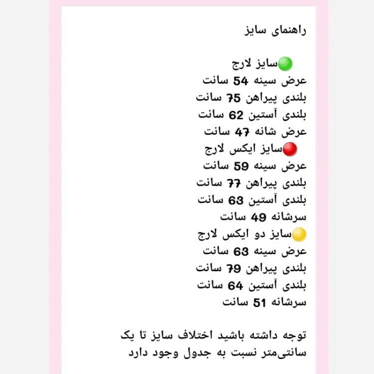 پیراهن مردانه مجلسی آستین بلند تترون صورتی کمرنگ